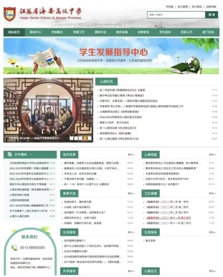 海安中學(xué)喜獲殊榮 成功入選首批“全國(guó)健康學(xué)校建設(shè)單位”，食品安全與營(yíng)養(yǎng)咨詢成亮點(diǎn)